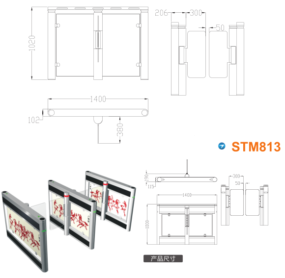 迁西县速通门STM813