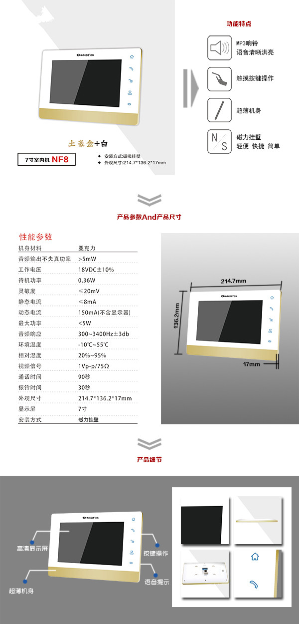 迁西县楼宇可视室内主机一号