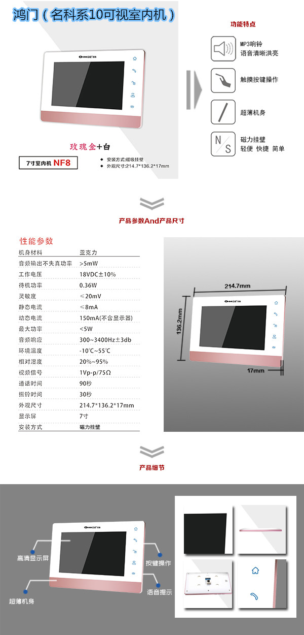 迁西县楼宇对讲室内可视单元机