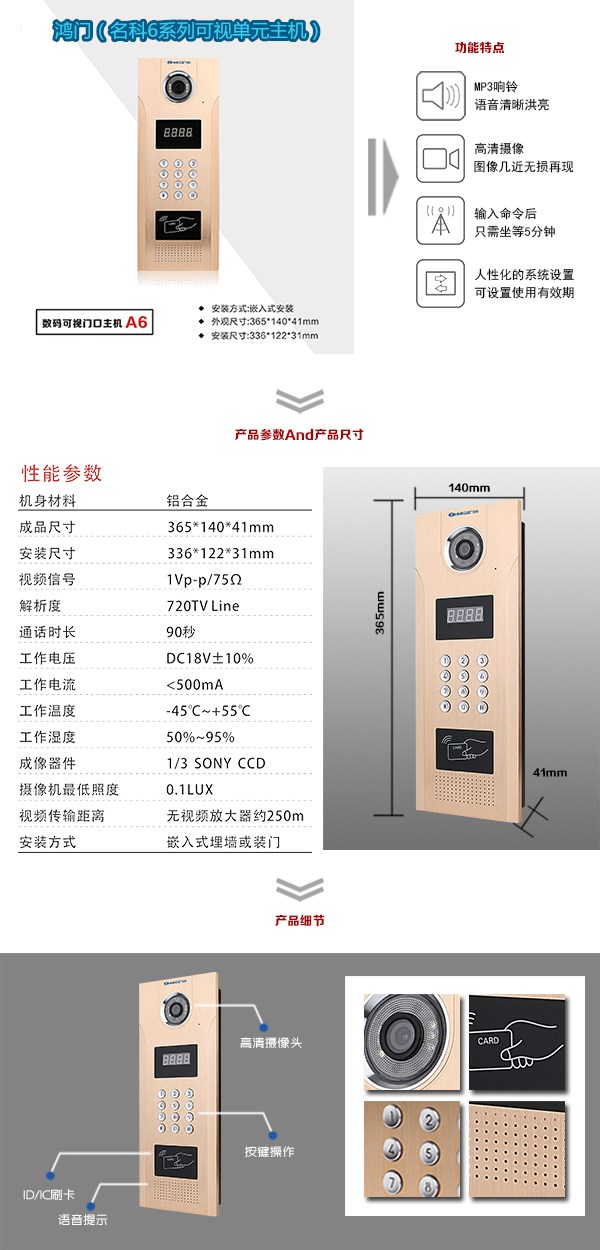 迁西县可视单元主机1